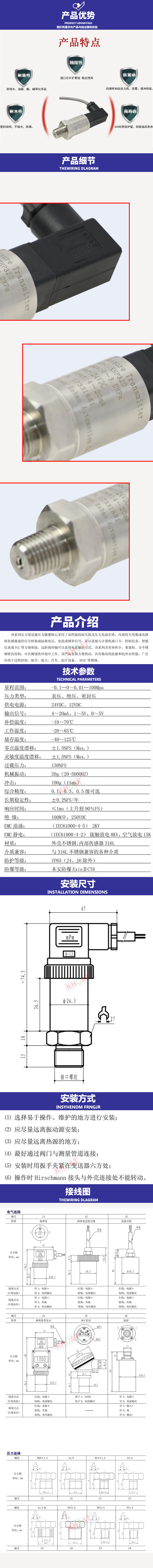 KHP320小(xiǎo)型壓力變送器(qì)