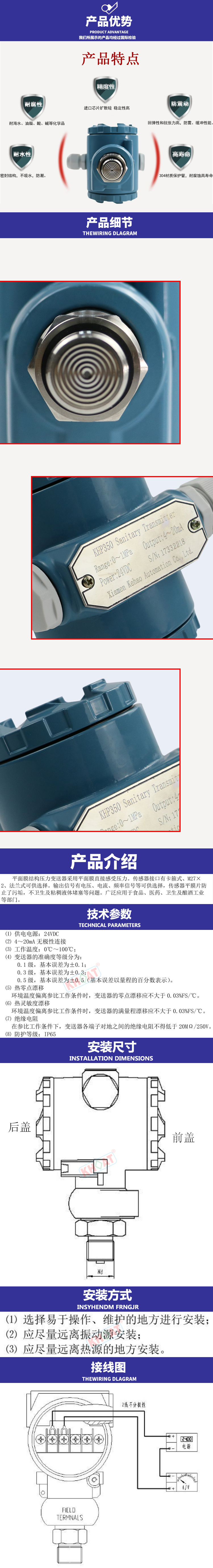 KH350壓力變送器(qì)2088頭