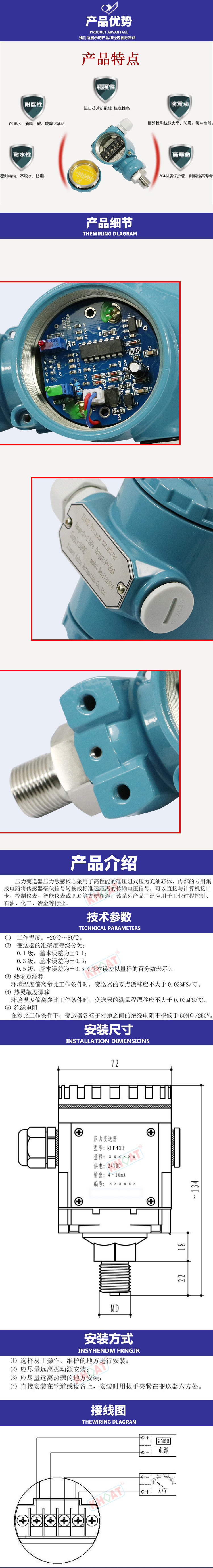 KH400壓力變送器(qì)2088頭