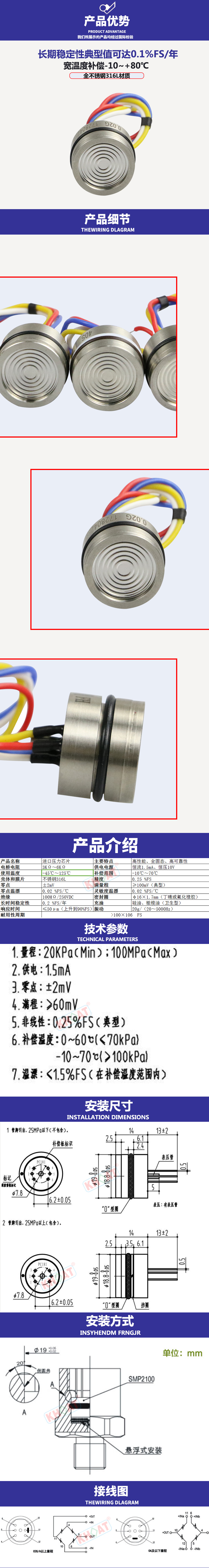 壓力變送器(qì)膜盒